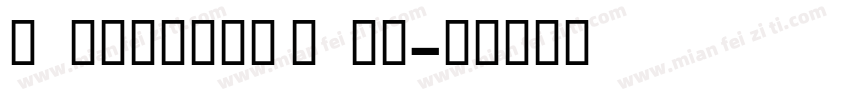 Cyberbang BOLD字体转换